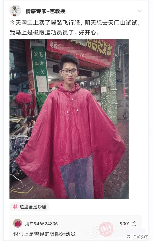 “在男友的眼里,你是什么样子?”评论区扎心了! “在男友的眼里,你是什么样子?”评论区扎心了!