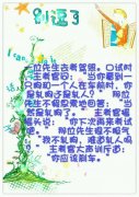 进了主考官的坑。