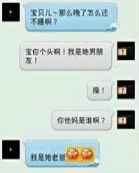 我是他男朋友您是谁? 我是他男朋友您是谁?