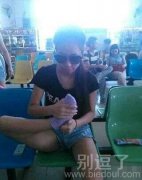 妹子,味道如何啊 妹子,味道如何啊