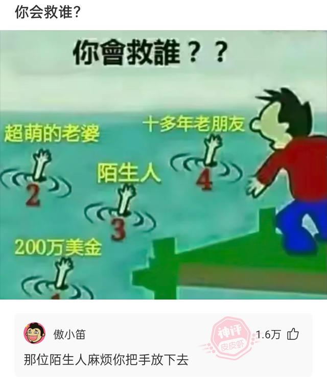 神回复:结婚与不结婚有什么区别? 神回复:结婚与不结婚有什么区别?