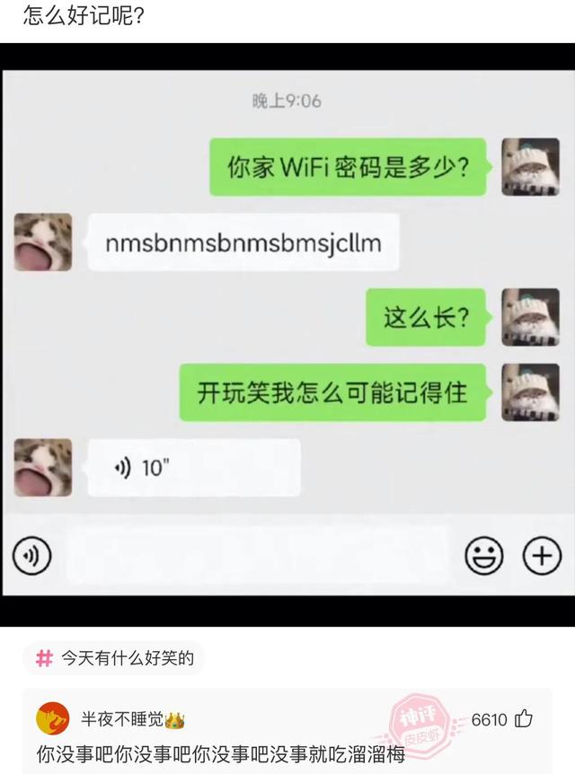 爆笑神评:结完婚的婚服,你们是怎么处理的?神评论笑喷了 爆笑神评:结完婚的婚服,你们是怎么处理的?神评论笑喷了