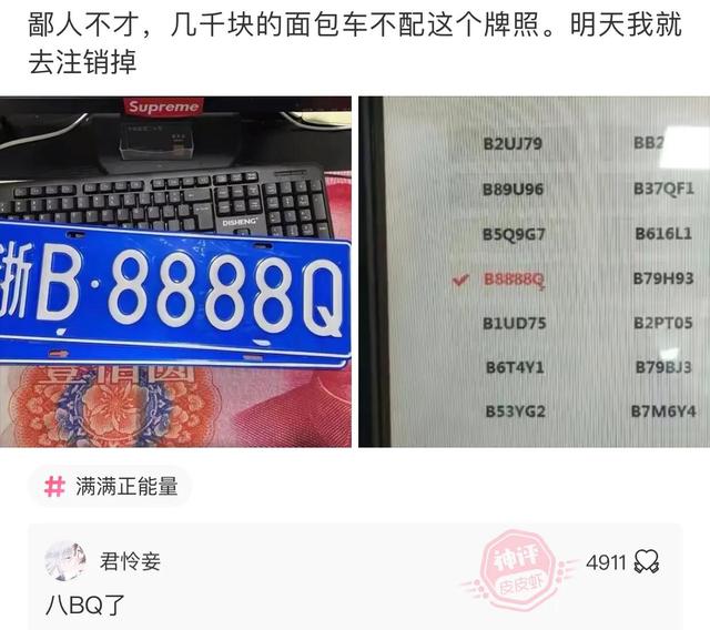 爆笑神评:结完婚的婚服,你们是怎么处理的?神评论笑喷了 爆笑神评:结完婚的婚服,你们是怎么处理的?神评论笑喷了