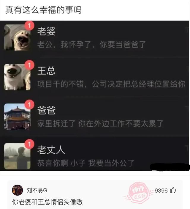 爆笑神评:结完婚的婚服,你们是怎么处理的?神评论笑喷了 爆笑神评:结完婚的婚服,你们是怎么处理的?神评论笑喷了
