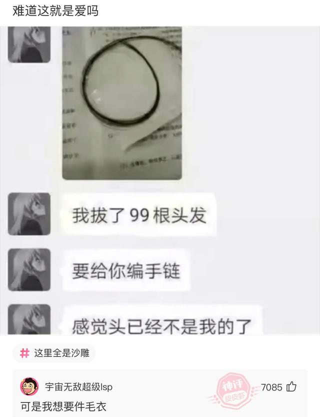 爆笑神评:结完婚的婚服,你们是怎么处理的?神评论笑喷了 爆笑神评:结完婚的婚服,你们是怎么处理的?神评论笑喷了