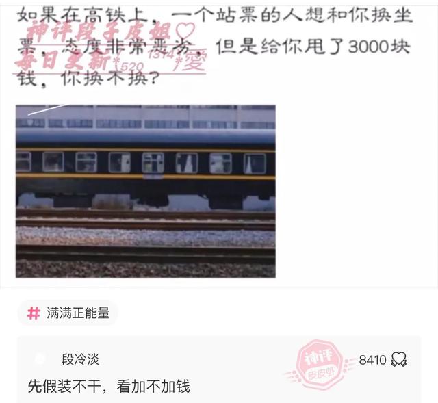 爆笑神评:结完婚的婚服,你们是怎么处理的?神评论笑喷了 爆笑神评:结完婚的婚服,你们是怎么处理的?神评论笑喷了