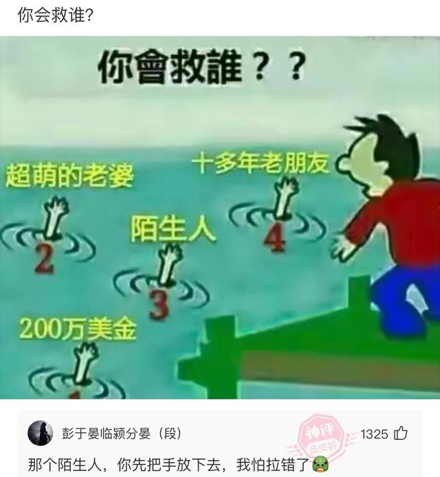 爆笑神评:结完婚的婚服,你们是怎么处理的?神评论笑喷了 爆笑神评:结完婚的婚服,你们是怎么处理的?神评论笑喷了