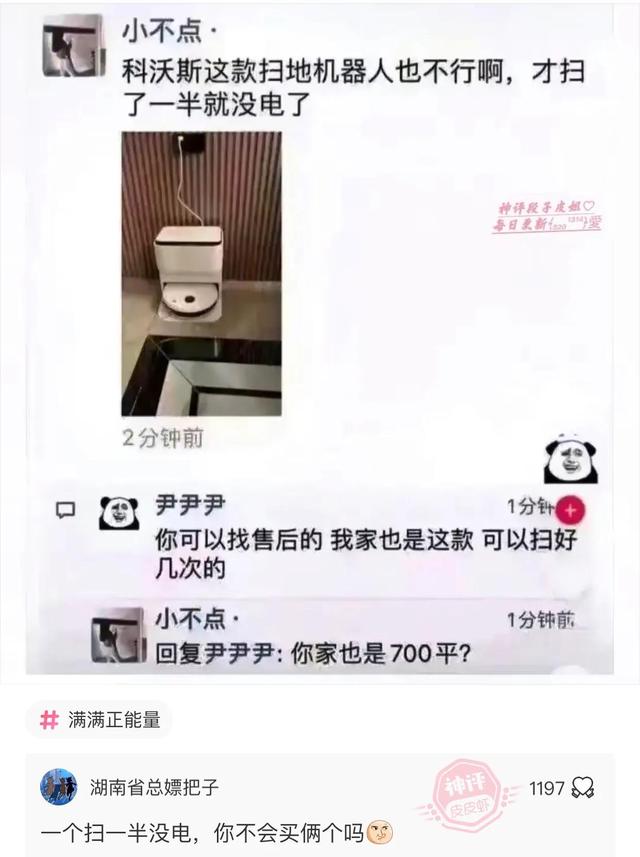 爆笑神评:结完婚的婚服,你们是怎么处理的?神评论笑喷了 爆笑神评:结完婚的婚服,你们是怎么处理的?神评论笑喷了