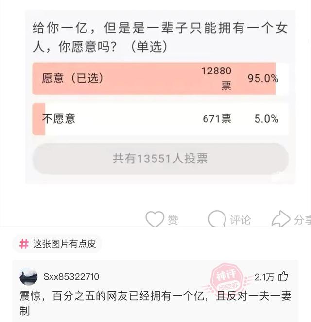 爆笑神评:结完婚的婚服,你们是怎么处理的?神评论笑喷了 爆笑神评:结完婚的婚服,你们是怎么处理的?神评论笑喷了