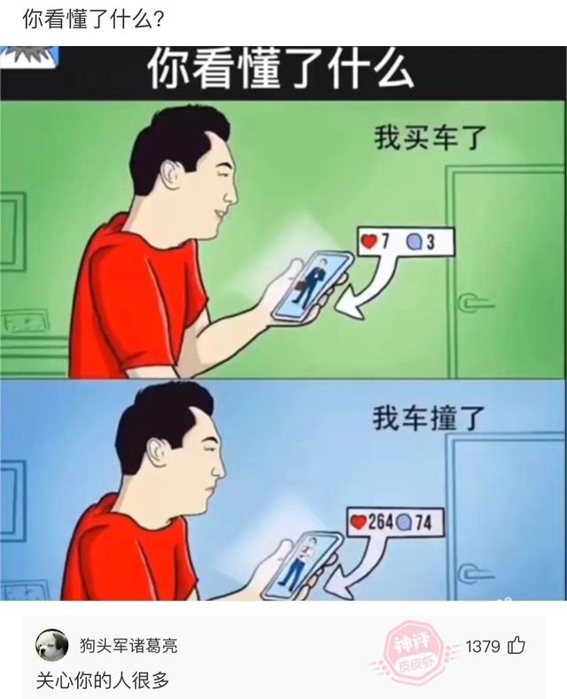 爆笑神评:结完婚的婚服,你们是怎么处理的?神评论笑喷了 爆笑神评:结完婚的婚服,你们是怎么处理的?神评论笑喷了