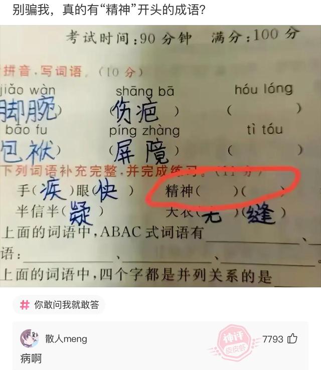 爆笑神评:结完婚的婚服,你们是怎么处理的?神评论笑喷了 爆笑神评:结完婚的婚服,你们是怎么处理的?神评论笑喷了