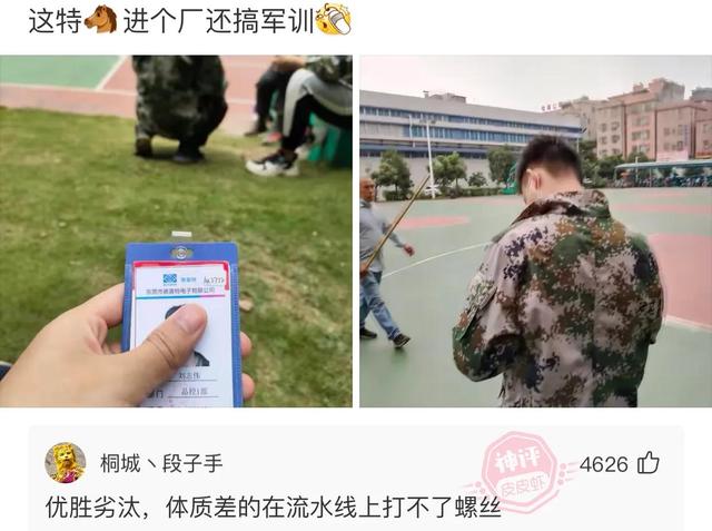 爆笑神评:结完婚的婚服,你们是怎么处理的?神评论笑喷了 爆笑神评:结完婚的婚服,你们是怎么处理的?神评论笑喷了