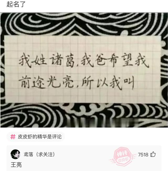 爆笑神评:结完婚的婚服,你们是怎么处理的?神评论笑喷了 爆笑神评:结完婚的婚服,你们是怎么处理的?神评论笑喷了