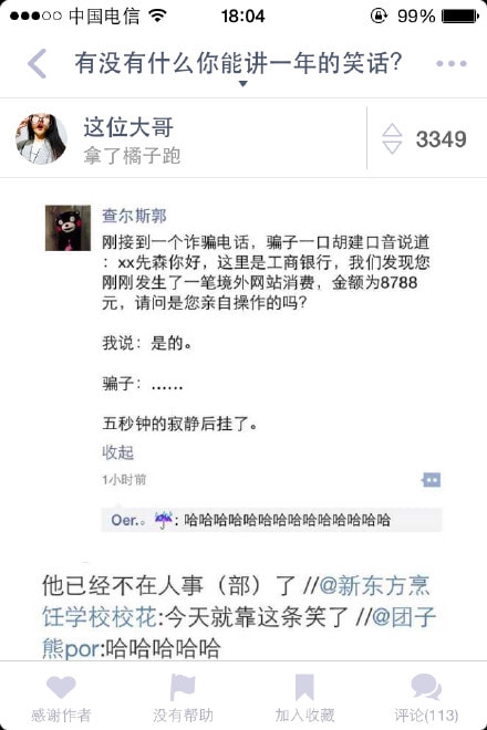 轻松一刻:1500元的生意难道是跟包小姐做的? 轻松一刻:1500元的生意难道是跟包小姐做的?