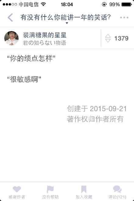 轻松一刻:1500元的生意难道是跟包小姐做的? 轻松一刻:1500元的生意难道是跟包小姐做的?