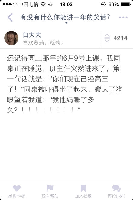 轻松一刻:1500元的生意难道是跟包小姐做的? 轻松一刻:1500元的生意难道是跟包小姐做的?