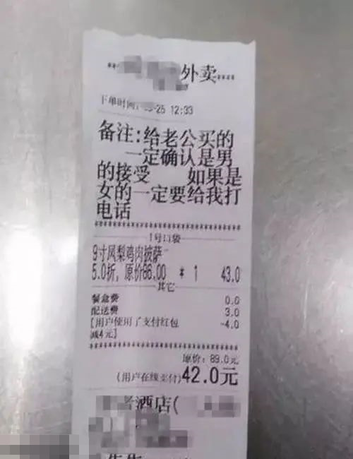 轻松一刻:1500元的生意难道是跟包小姐做的? 轻松一刻:1500元的生意难道是跟包小姐做的?
