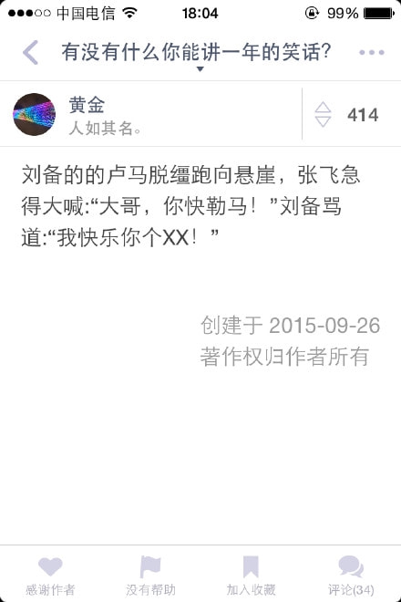 轻松一刻:1500元的生意难道是跟包小姐做的? 轻松一刻:1500元的生意难道是跟包小姐做的?
