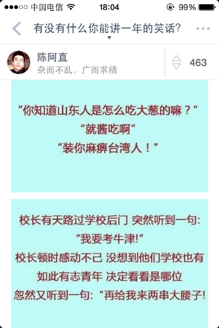 轻松一刻:1500元的生意难道是跟包小姐做的? 轻松一刻:1500元的生意难道是跟包小姐做的?
