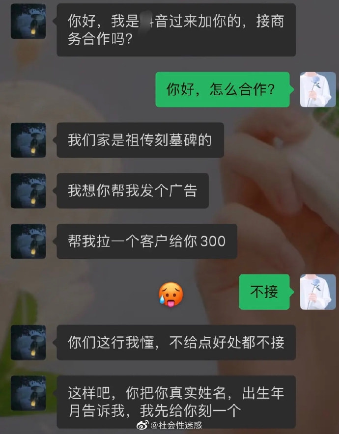 轻松一刻：1500元的生意难道是跟包小姐做的？