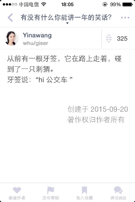 轻松一刻:1500元的生意难道是跟包小姐做的? 轻松一刻:1500元的生意难道是跟包小姐做的?