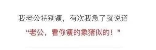 “不小心口误能有多社死”哈哈哈哈看完笑不活了