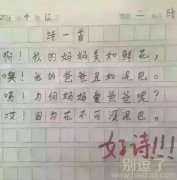 小小年纪看透爱情的真谛