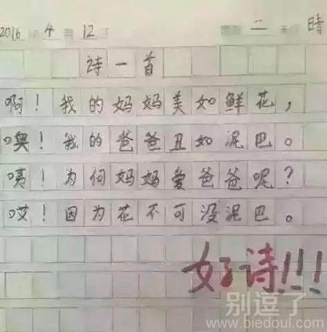 小小年纪看透爱情的真谛 小小年纪看透爱情的真谛