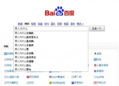 男人的N个为什么