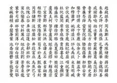 有趣的姓氏成语谐音网名