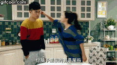 该高兴呢还是揍死他呢