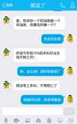 小逗对话—好消息和坏消息