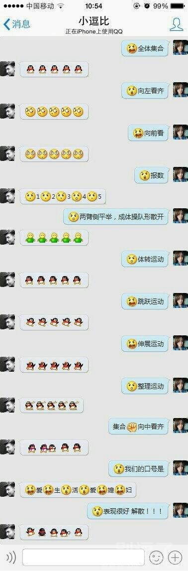 这些qq表情我能玩一年