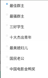 小装恶搞第6期-奖状生成器