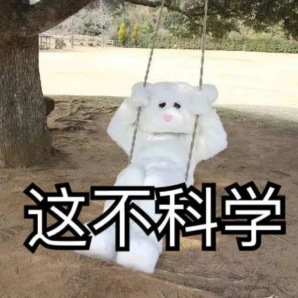 天呐一屋子男人被她迷倒了我却生不起气来？不科学哈哈哈哈哈哈哈哈哈！