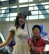 大爷也是新新人类，与时俱进