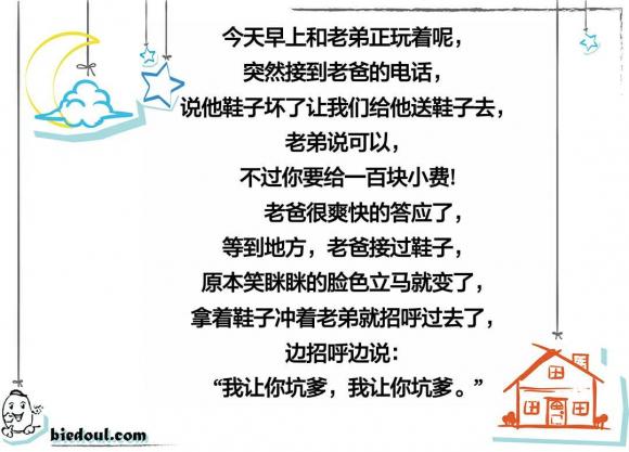 孩子也是想要个零花钱呀 孩子也是想要个零花钱呀