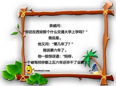 还是多了解一些的好 还是多了解一些的好