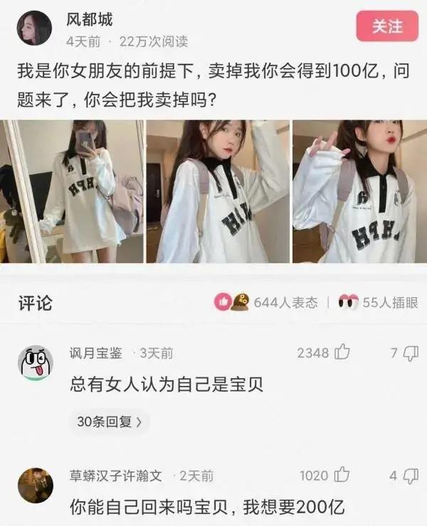 神回复：都来夸我老婆漂亮吧，不许说真棒，5分钟后给我老婆看