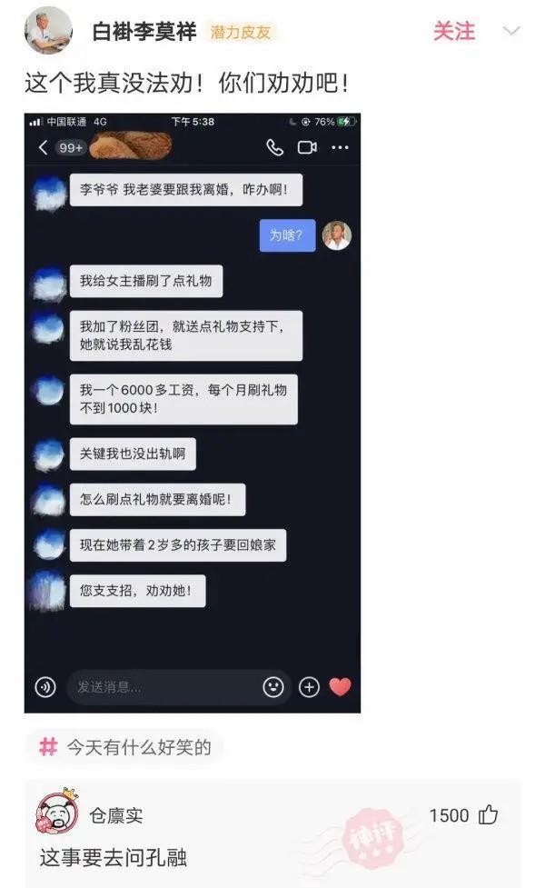 神回复：都来夸我老婆漂亮吧，不许说真棒，5分钟后给我老婆看