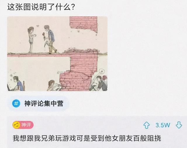 神回复：都来夸我老婆漂亮吧，不许说真棒，5分钟后给我老婆看