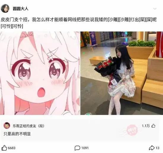 神回复：都来夸我老婆漂亮吧，不许说真棒，5分钟后给我老婆看