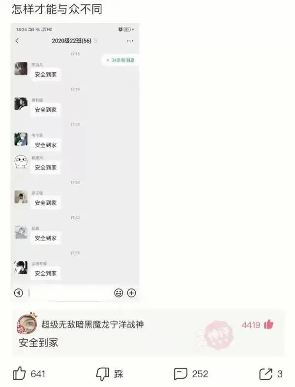 神回复：都来夸我老婆漂亮吧，不许说真棒，5分钟后给我老婆看