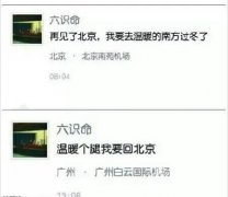 谁说南方不冷的？555