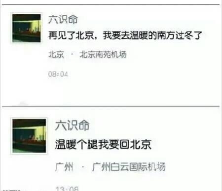 谁说南方不冷的?555 谁说南方不冷的?555