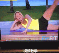 别人的健身和你的健身