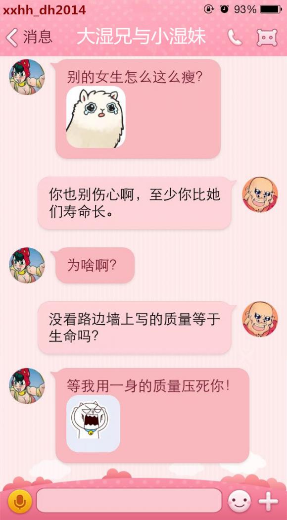 大湿胸。。 大湿胸。。