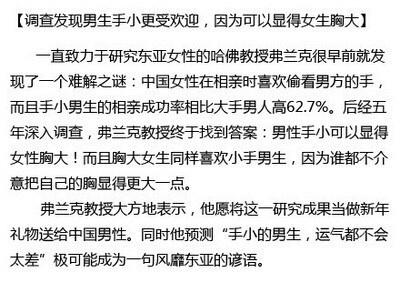 手小的男生,运气都不会太差 手小的男生,运气都不会太差