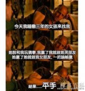 暗恋三年的女友来找我