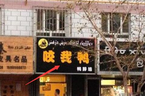 话说名字起的好贱